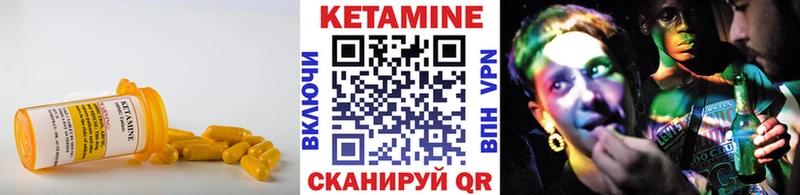 Кетамин VHQ  Купить  Ленинск 