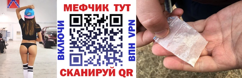 МЯУ-МЯУ кристаллы  Ленинск 